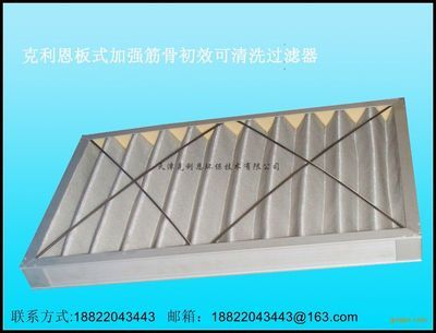 初阻力低終阻力高初效空氣過濾器抗壓大風(fēng)量初效過濾器-天津克利恩環(huán)保技術(shù)