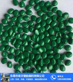 希宇塑膠顏料 專業紫色母粒批發，助力塑膠產業升級